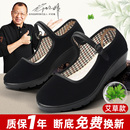女黑色酒店工作鞋 老北京布鞋 舒适平底软底舞蹈中老年妈妈老人单鞋