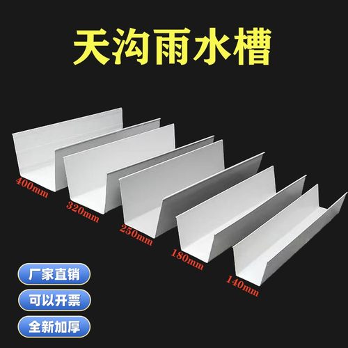 u型接水槽天沟雨水槽PVC水槽屋檐沟排水槽种植槽养殖槽滴水槽