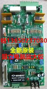 全新盟立电脑压力流量比例放大板MIRLE 80202 博创注塑机PQ放大板