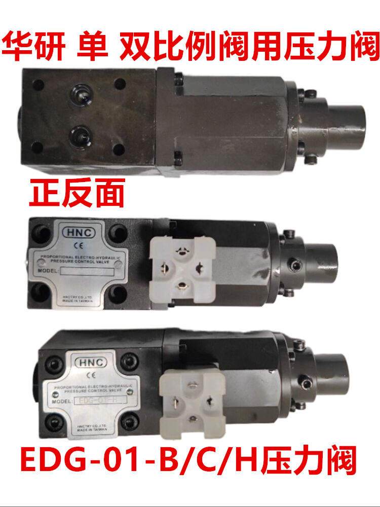 EDG-01-C B Pressure Valve EDG-01-H Proportional Pressure Control Valve Overflow Valve Single Double Proportional Pressure Valve