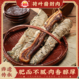 泰上王腊味荷叶酱封肉精选土猪五花腊肉广式 腊味中山黄圃