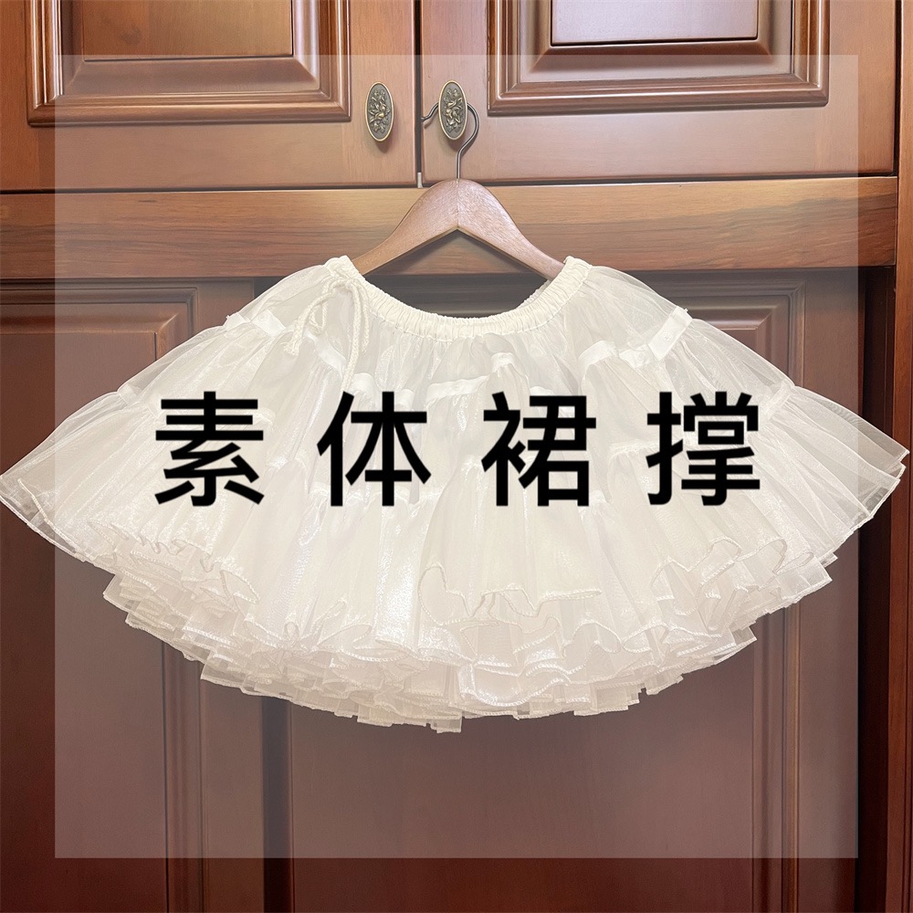 【本体裙撑】花朵裙撑本体素撑一只冲天兔原创lolita