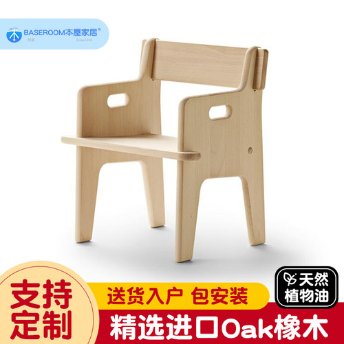 可拆儿童椅实木环保丹麦设计师