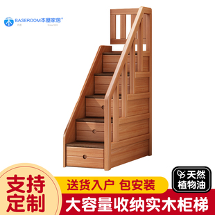 BASEROOM本屋家居双层床梯柜靠墙阶梯柜实木格子柜多场景用可定制