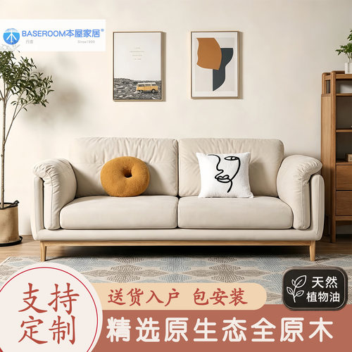 实木耐磨耐刮可拆洗可定制