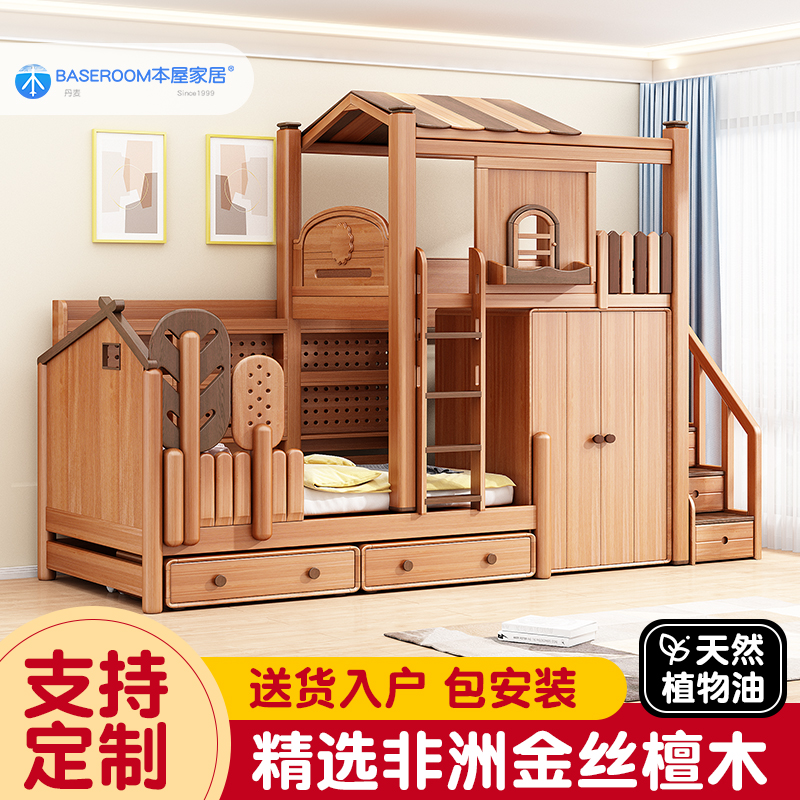 丹麦BASEROOM本屋家居交错上下床组合高架双层床集成衣柜书架树屋