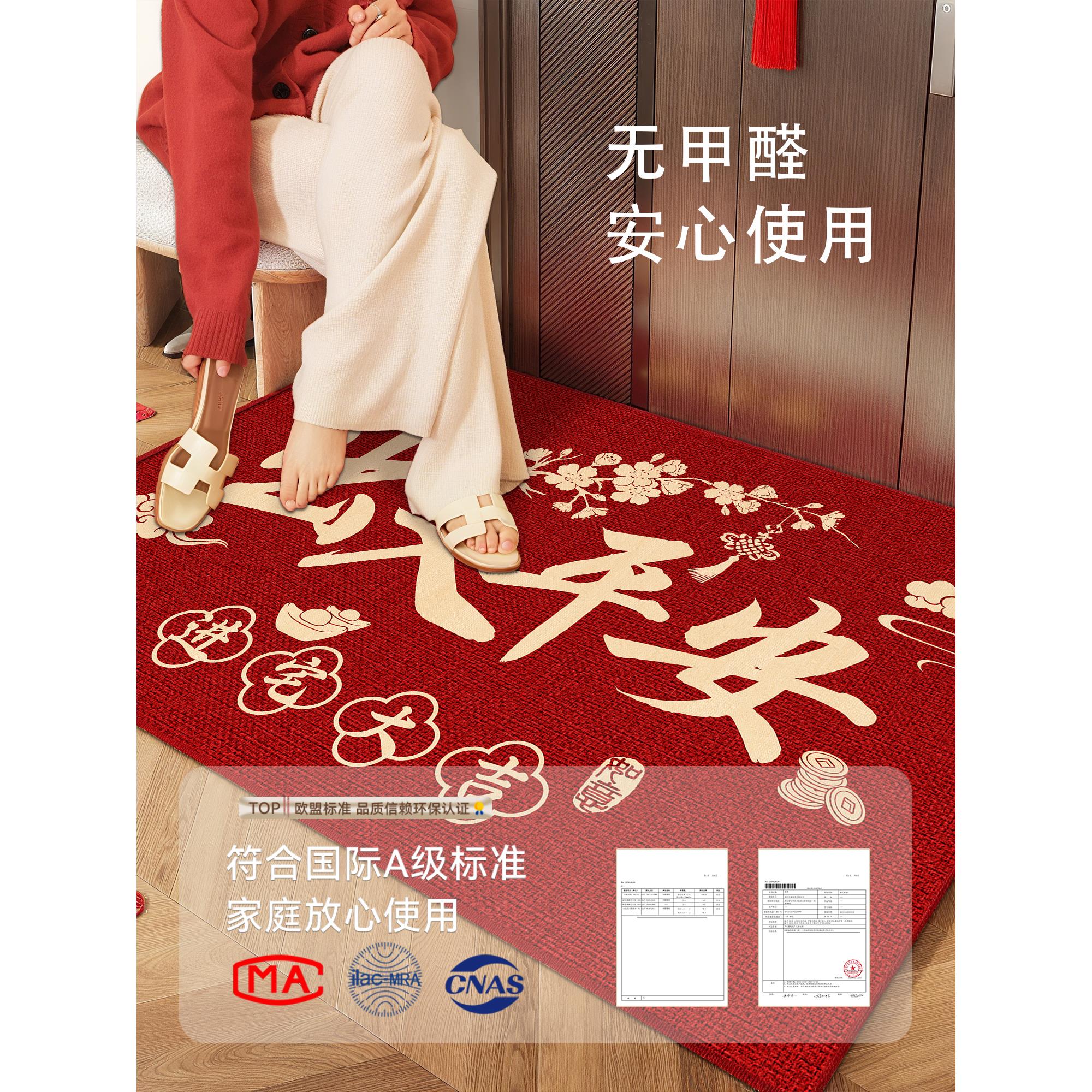 满新房入内口门专用地垫红色乔迁门垫室门免洗垫入N赤迎福口福地