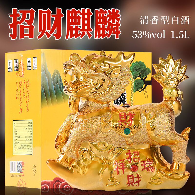 招财麒麟3斤礼盒装酒杏花村纯粮酒53度高度酒大坛收藏送礼白酒水