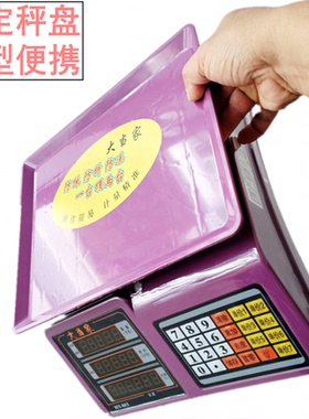 商用高精准一台秤30公斤连体电子计价称卖菜摆摊小型台秤家用克秤