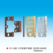 五金工具铰链静音窗门木门合页脱卸合页千秋铰2寸CY28D子母合页