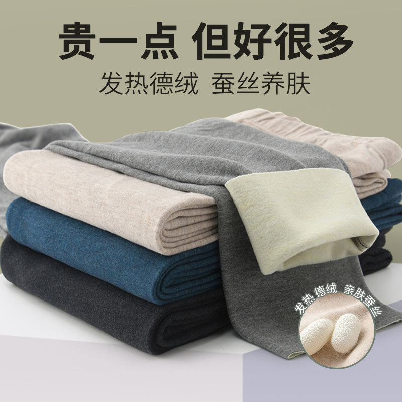 德绒无痕蚕丝保暖裤棉裤男加绒加厚紧身发热秋裤内穿打底裤线裤冬