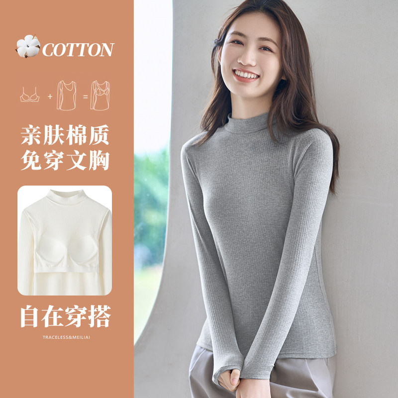 中领小立领长袖T恤免穿文胸保暖内衣女秋衣可外穿带胸垫打底衫冬