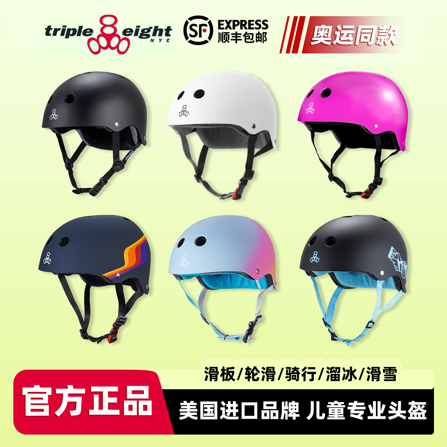 美国888头盔滑板轮滑bmx陆冲儿童专业头盔护具triple eight安全帽
