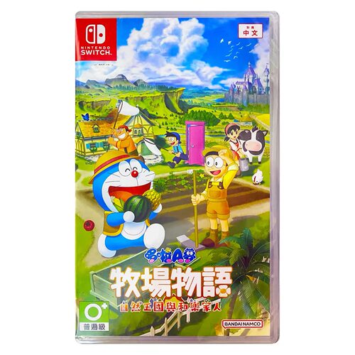 任天堂Switch游戏NS 哆啦A梦牧场物语 自然王国与和乐家人 二手