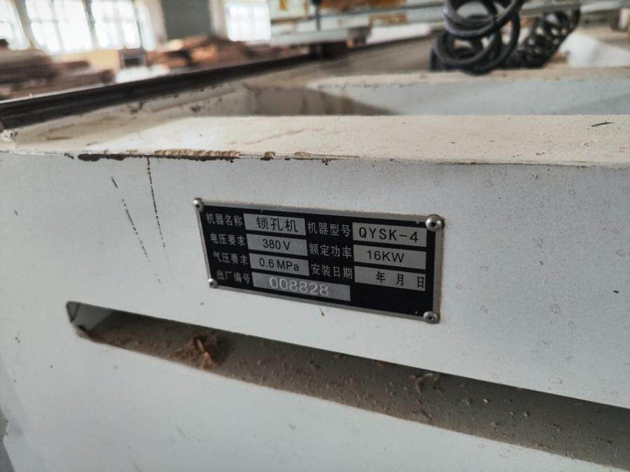 4月17日衢州侧孔机、铰链钻孔机、多功能锁孔机等共3台设备网络拍卖公告