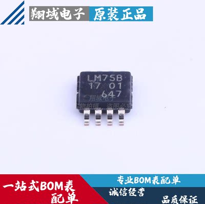 LM75BDP温度数字转换器