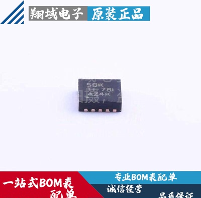 TPS61230DRCR 贴片VSON-10 丝印SBK DC-DC电源芯片 原装正品