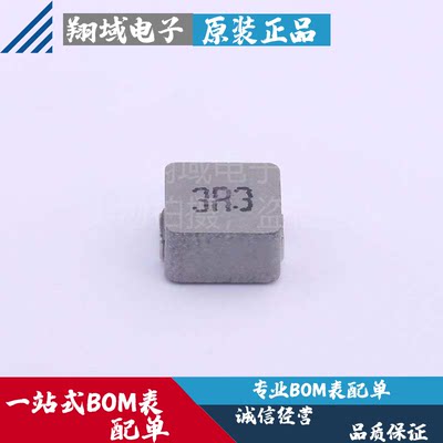 MWSA0503S-3R3MT 功率电感 3.3uH ±20% 5.2*5.4*3mm 5.5A  顺络