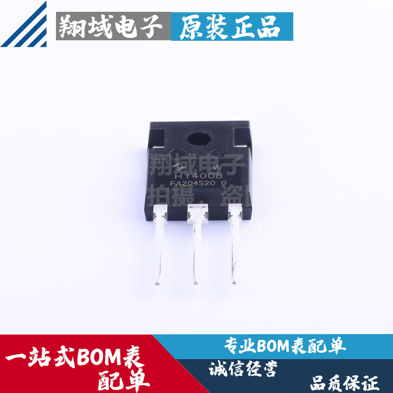 HY4008W直插TO-247AC华羿微 N沟道 80V 200A场效应管原装正品