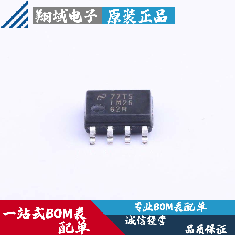 LM2662M/NOPB贴片SOIC-8 DC-DC电源芯片 TI原装正品