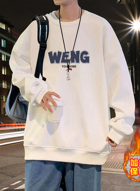 春款白色圆领卫衣男秋冬新款宽松高中学生休闲情侣加绒加厚上衣服