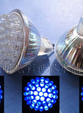 节能 灯杯 LED 38珠 220V 38颗 蓝色 聚光 MR16 插脚 大杯 长寿命