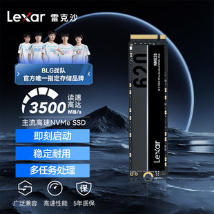 雷克沙(Lexar)NM620 SSD固态硬盘M.2接口620SSDM.2硬盘