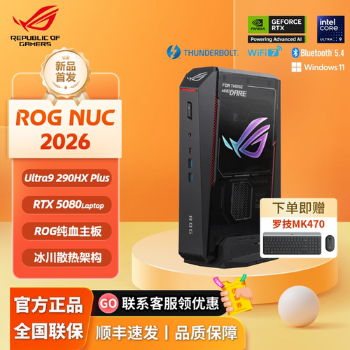 Asus/华硕ROGNUC2026电竞主机