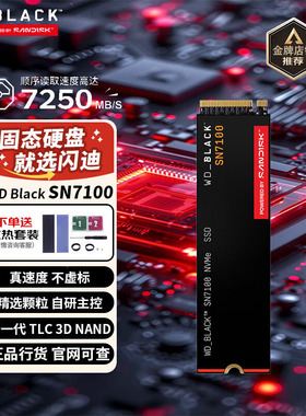 WD西数SN7100西数1t m2固态硬盘1t  高速电脑笔记本ssd PCle4x4