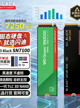 WD西数SN7100西数1t m2固态硬盘1t  高速电脑笔记本ssd PCle4x4