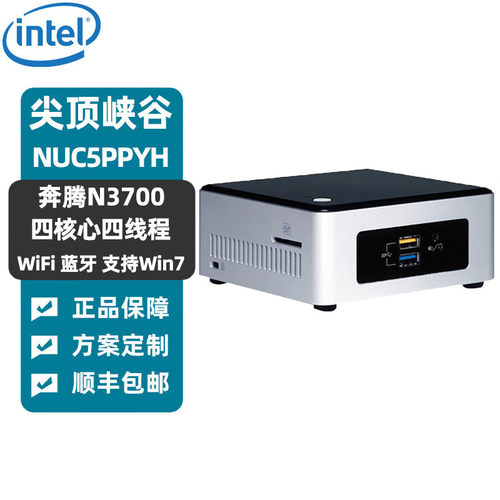 Intel华硕NUC迷你主机5PPYH四核