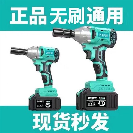 2106无刷电动扳头架子工木工冲击大扭力风炮汽