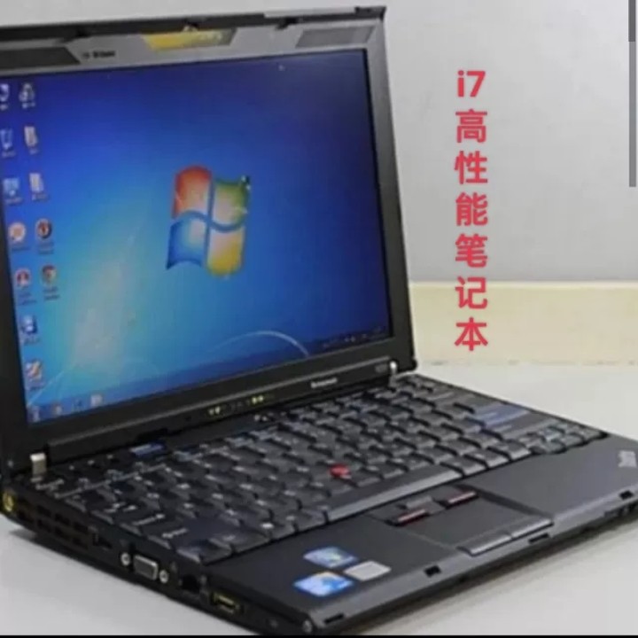 i7高性能笔记本电脑联想ThinkPad x201i上网商务办公