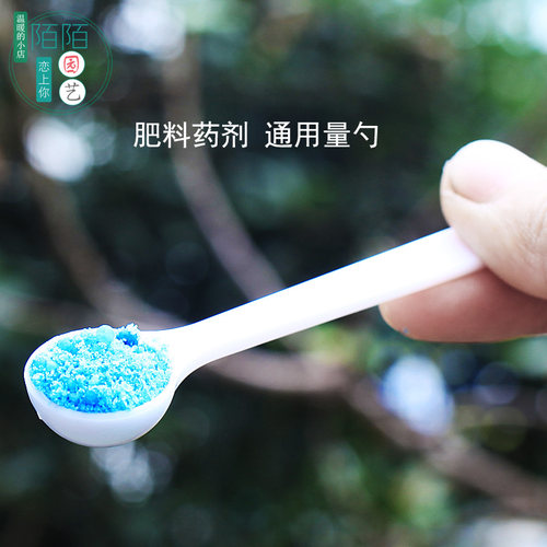 量勺勺子huasu肥料药物勺子