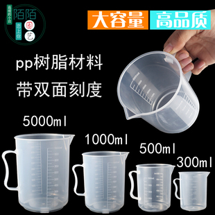 园艺加厚量杯双刻1L 300ML兑水溶解花肥配土花卉药剂配比例 500ML