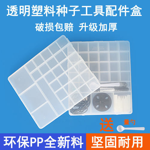 植陌种子分类盒子新品促销特价