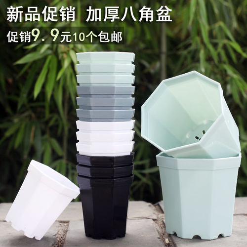 植陌加厚树脂八角盆套餐新品促销
