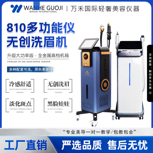 BOBT洗眉机黑天鹅嫩肤810洗眉淡斑控油退黄黑脸娃娃美容院专用