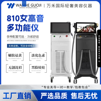 外贸款女高音810洗眉钛提升三波段四波段多功能嫩肤仪美容院专用