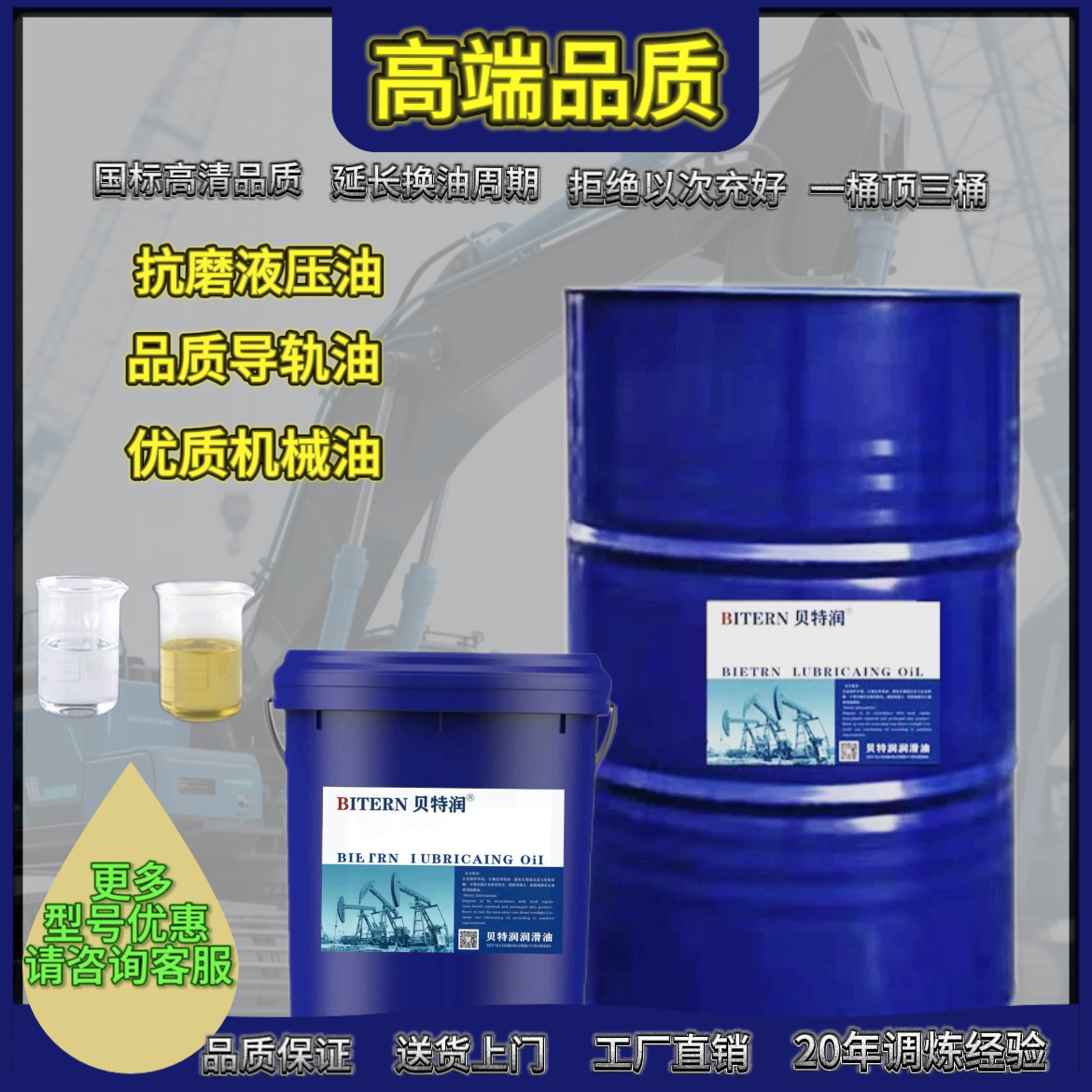 抗磨液压油导轨油机械油32/46/68全型号工业机床抗磨防锈厂家直销