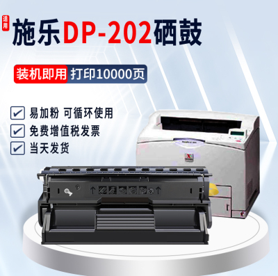 拓普达一体式硒鼓适用富士施乐
