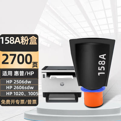 Tank1005/1020w/2606158X碳粉盒