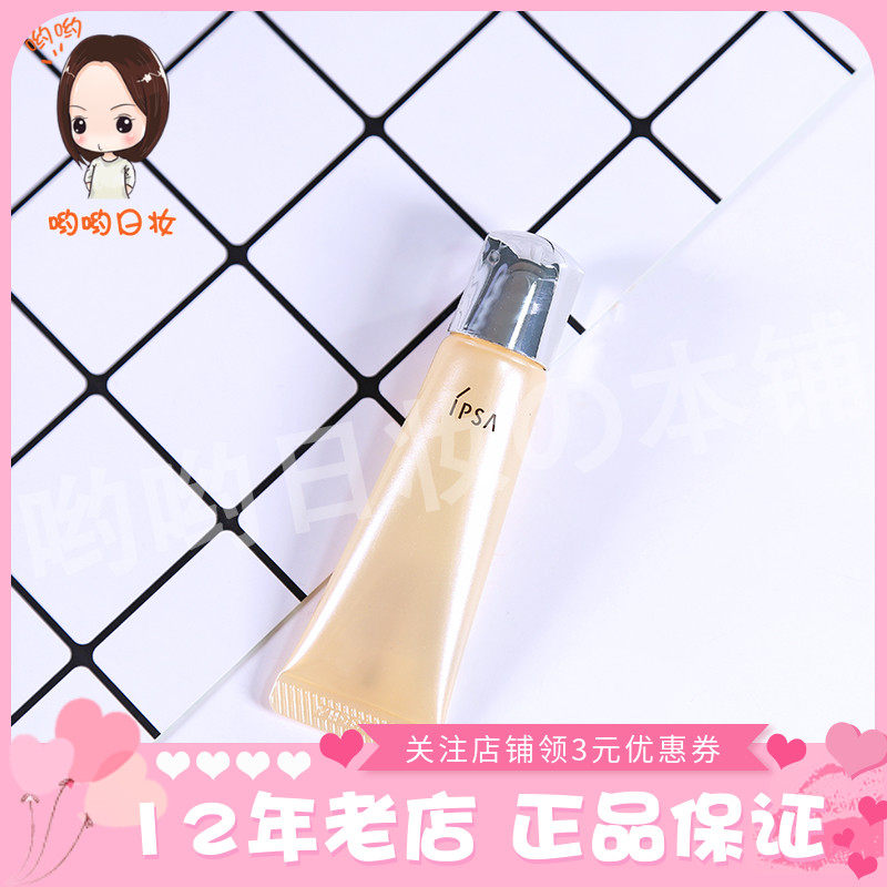 Japan counters IPSA Yin 芙莎 Golden Years Essence Anti- UV Essence Lip Balm 10gin the Skin Care/Body/Essential oils , Lip Care (New) , Lip Essence  category - from Buy2taobao.com to provide professional Taobao agent buy service