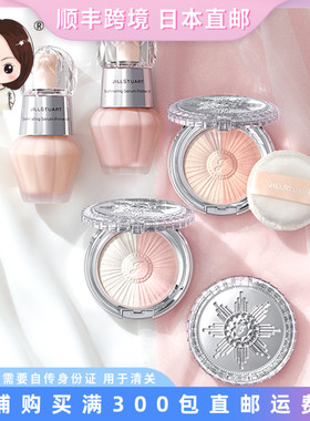日本直邮JILLSTUART专柜春季新品双色腮红高光液提亮定妆