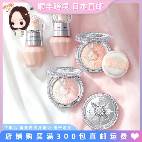 JILLSTUART提亮定妆日本腮红高光