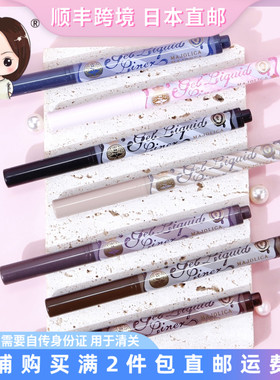 日本直邮MAJOLICA MAJORCA恋爱魔镜新版魔法之露眼线液笔卧蚕笔