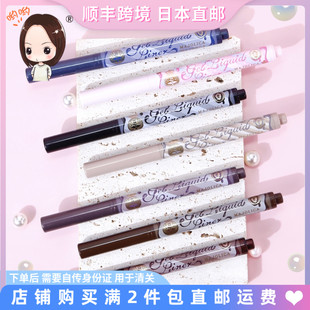 日本直邮MAJOLICA 魔法之露眼线液笔卧蚕笔 MAJORCA恋爱魔镜新版