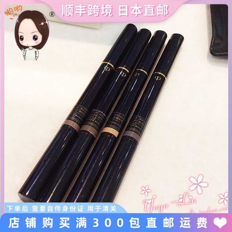 日本代购直邮 资生堂CPB肌肤之钥系列眉笔替换芯防水防汗持久 4色