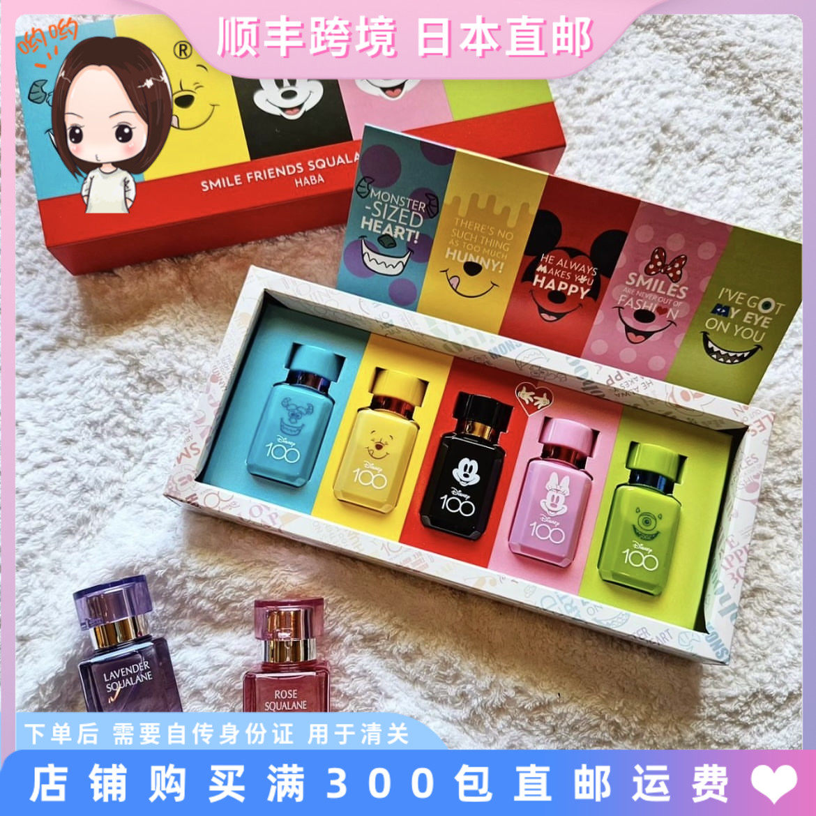 日本直邮HABA迪士尼限定40周年套装鲨烷油15ml5组防晒霜啫喱