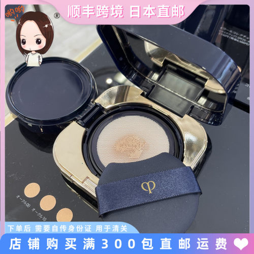 肌肤之钥方形气垫粉底精华遮瑕